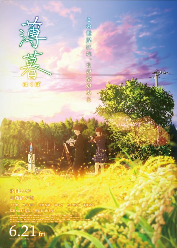  Сумерки смотреть онлайн (2019) 